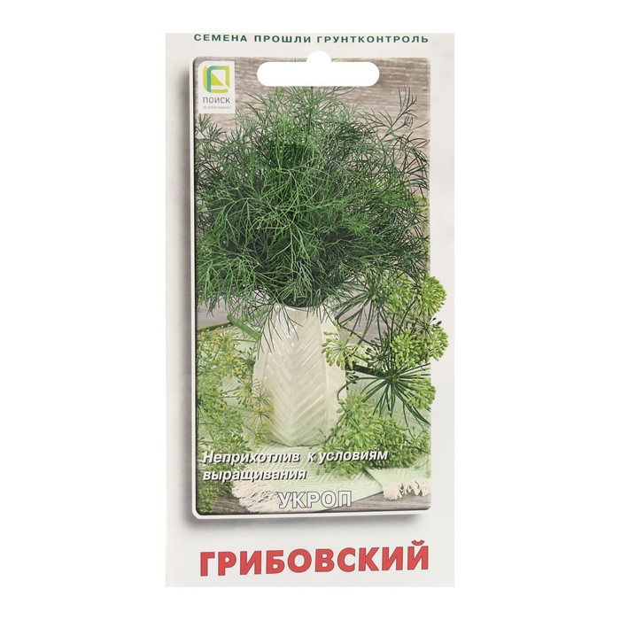 Семена Укроп Грибовский 3 г цена и фото