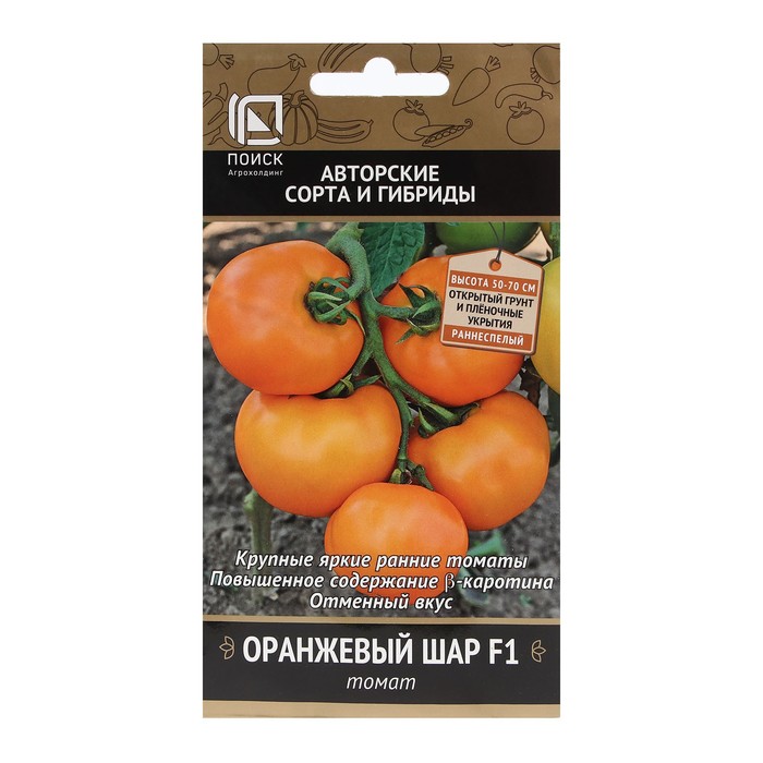 Семена Томат Оранжевый шар 12 шт