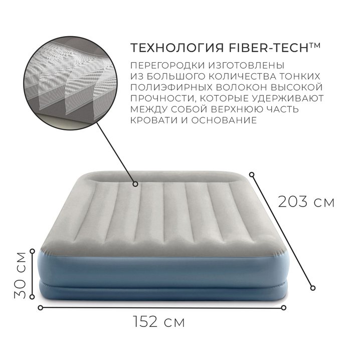 фото Кровать надувная dura-beam standart, 152 х 203 х 30 см, со встроенным насосом, 64118nd intex