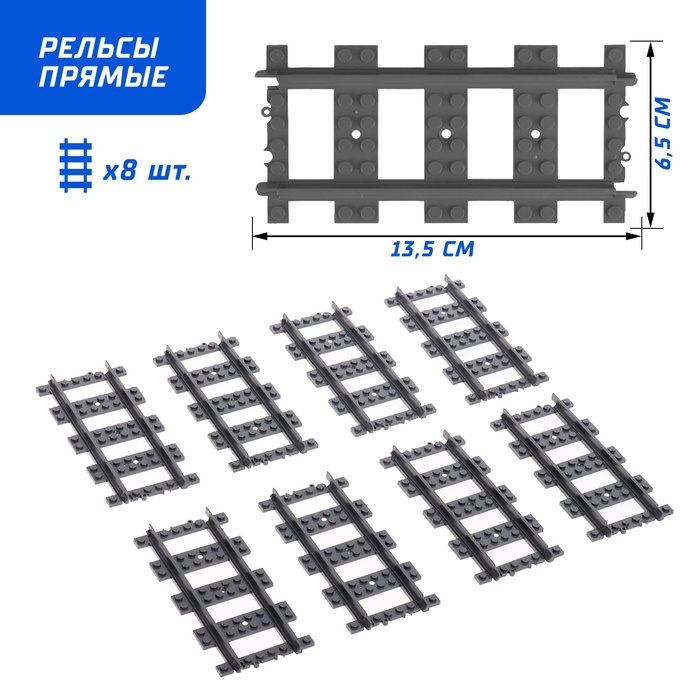 фото Конструктор жд «рельсы», 24 элемента kazi