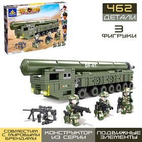 Конструктор Армия «Тополь-М», 462 детали