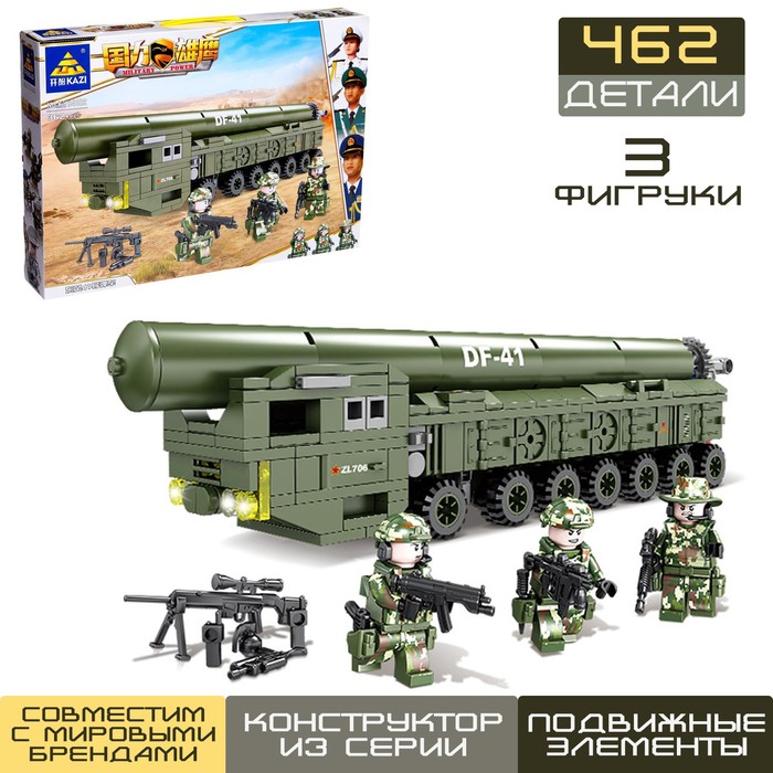 Конструктор Армия «Тополь-М», 362 детали
