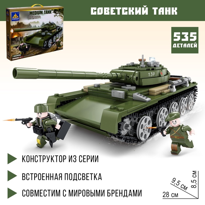 Конструктор «Армия. Танк», свет, 535 деталей конструктор армия россии танк т 34 969 деталей
