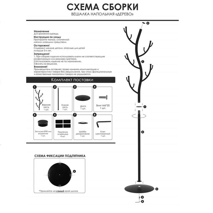 Вешалка напольная ЗМИ «Дерево», 38×38×181 см, цвет медный антик