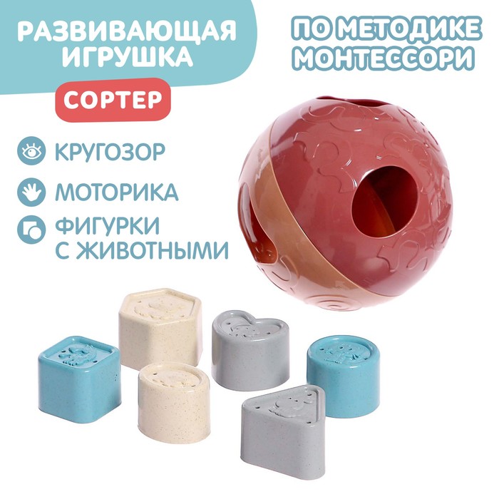 

Сортер «Шарик», 3 элемента, цвета МИКС