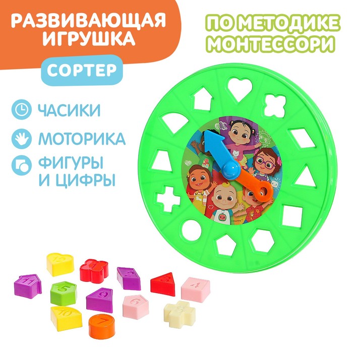 

Сортер часики «Мишка», цвета МИКС