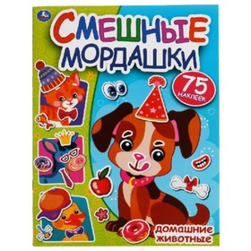 

Домашние животные