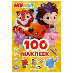 

Мульт