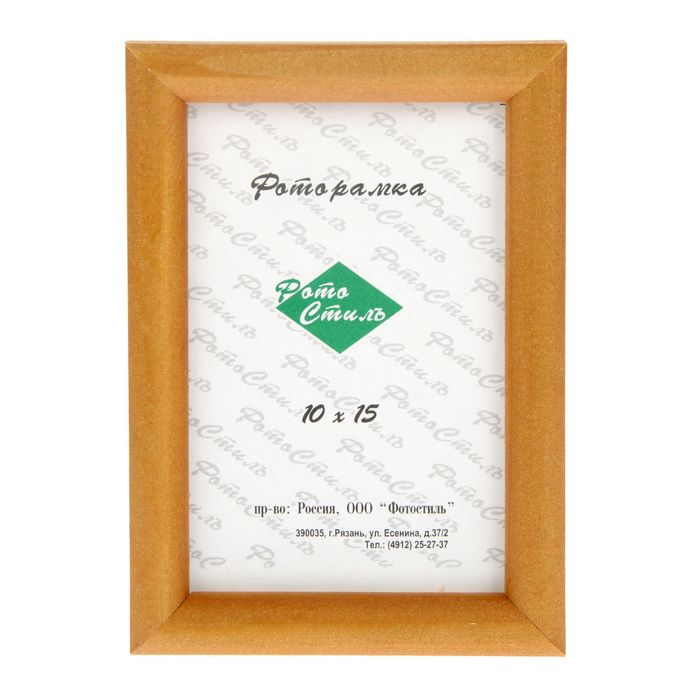 Фоторамка 10 х 15 см "Бронза"