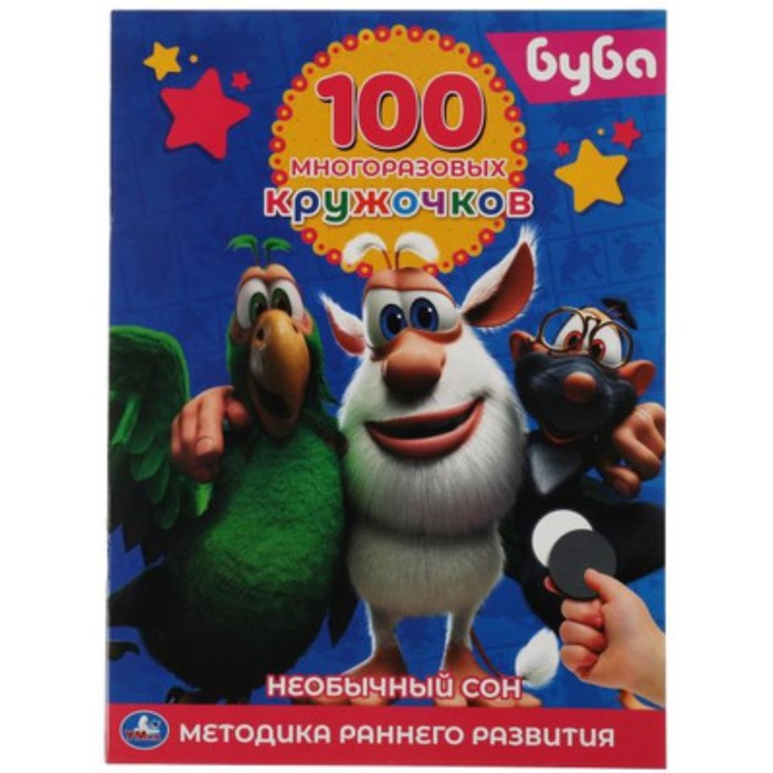 

Буба