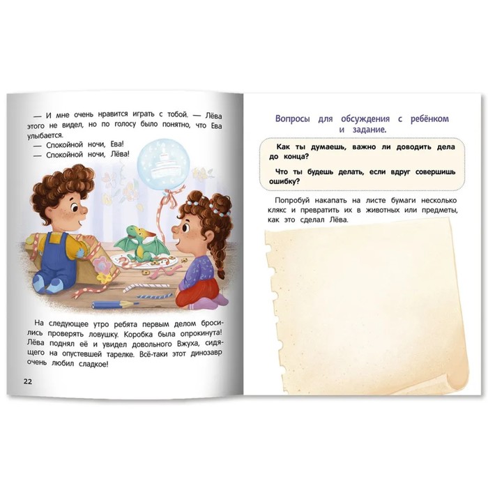 

Не сдавайся! или Как Лёва и Ева играли в сыщиков. Асеева Е.
