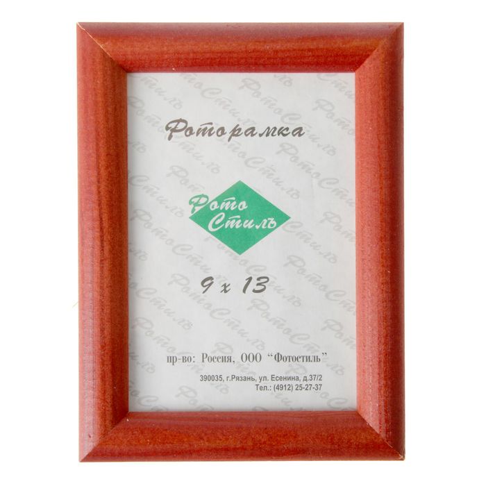 Фоторамка 9х13см "Красное дерево"