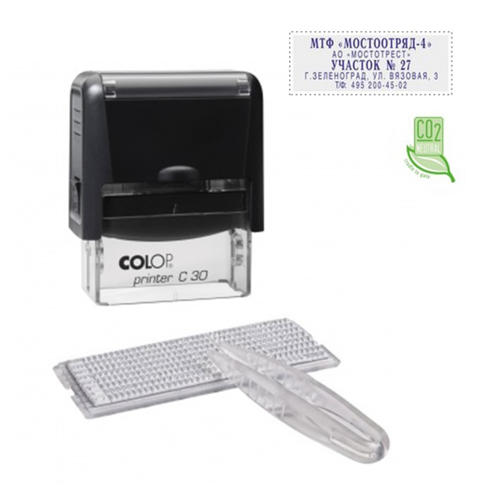 Штамп автоматический самонаборный COLOP Printer С30/1-SET Compact, 5 строк, 1 касса, чёрный самонаборный штамп colop printer c20 set копия пластик ассорти
