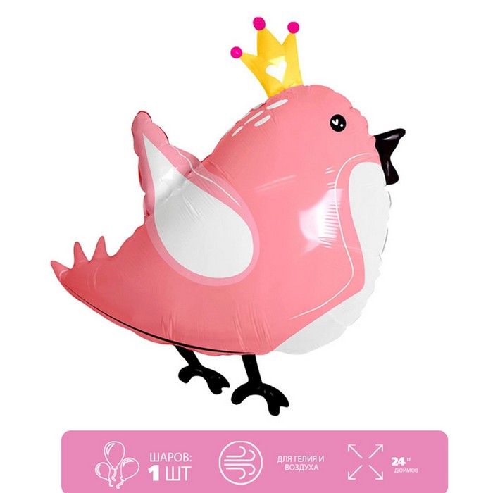 Шар фольгированный 24 «Птичка в короне», розовый