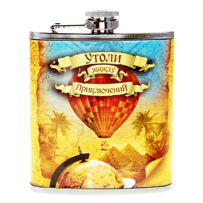 Фляжка "Утоли жажду приключений" 210 мл