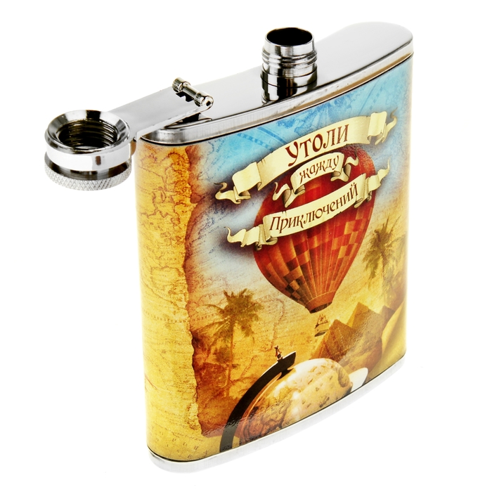 Фляжка "Утоли жажду приключений" 210 мл