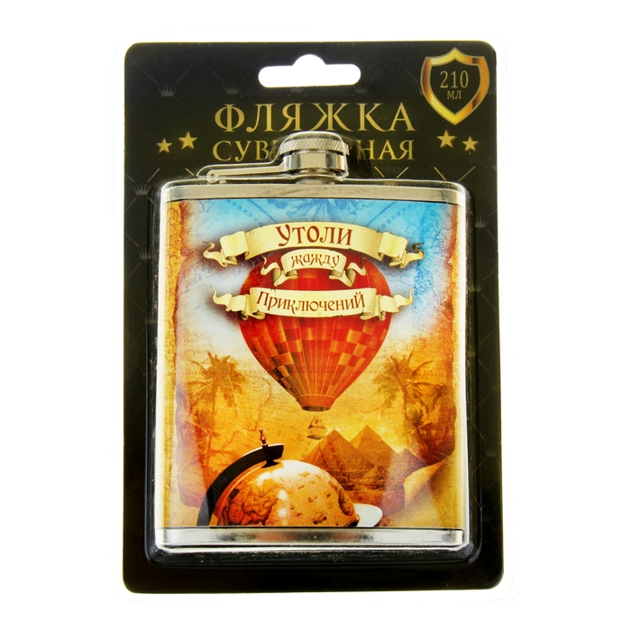 Фляжка "Утоли жажду приключений" 210 мл