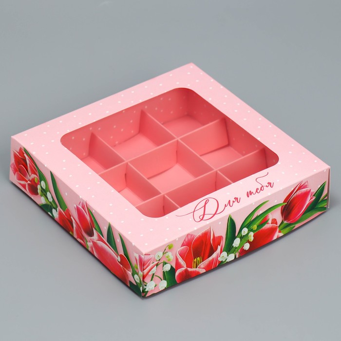 Коробка под 9 конфет, кондитерская упаковка «Тюльпаны», 14.7 х 14.7 х 3.5 см