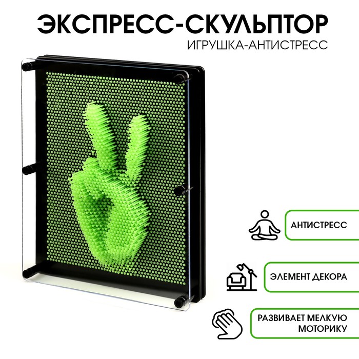 

Экспресс-скульптор "PinART", 20 х 25 см, зеленый