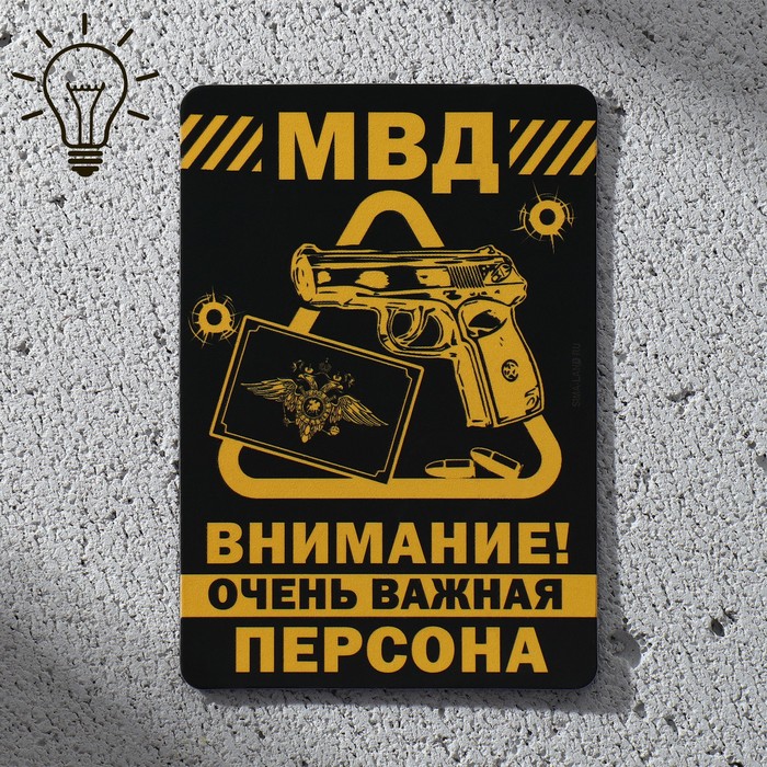 

Магнит светящийся «МВД», 8 х 5,5 см