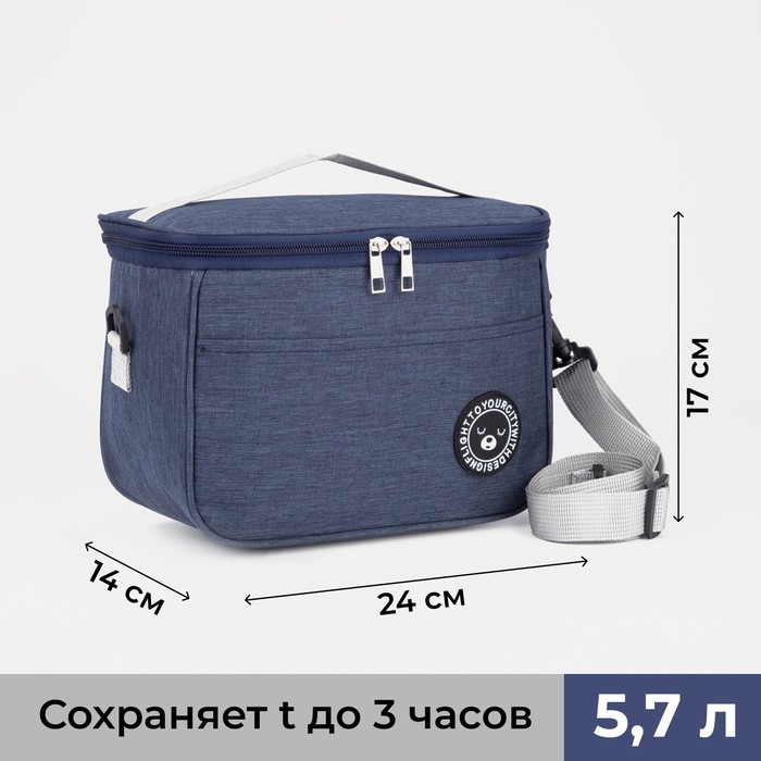 

Термосумка на молнии 5.7 л, длинный ремень, цвет синий