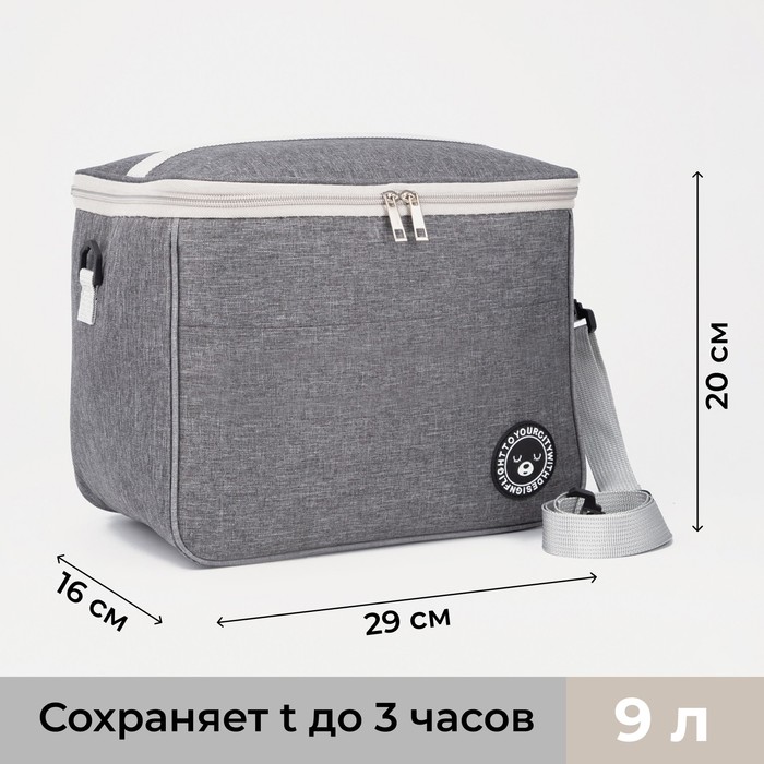 

Термосумка на молнии 9 л, длинный ремень, цвет серый