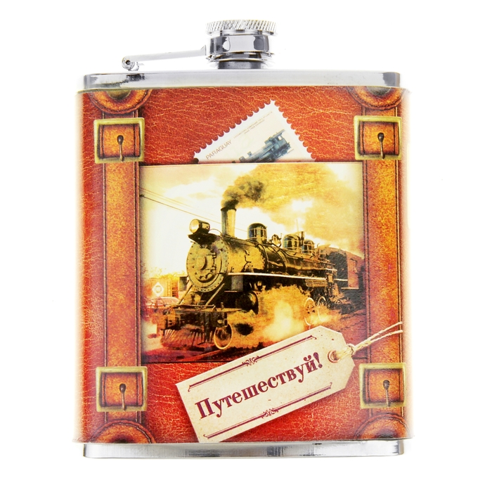 Фляжка "Винтаж. Путешествуй" 210 мл