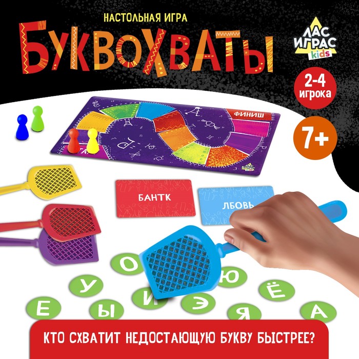 

Настольная игра «Буквохваты»