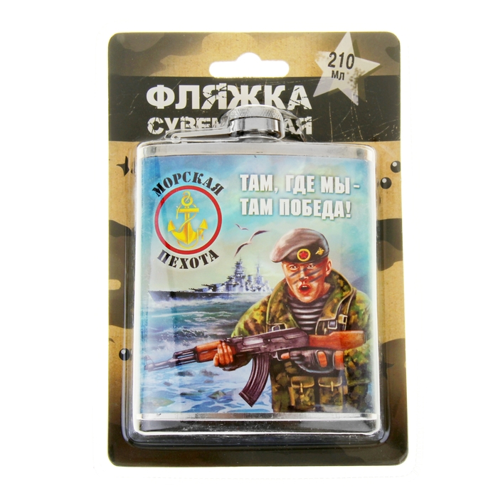 Фляжка "Морская пехота. Девиз" 210 мл