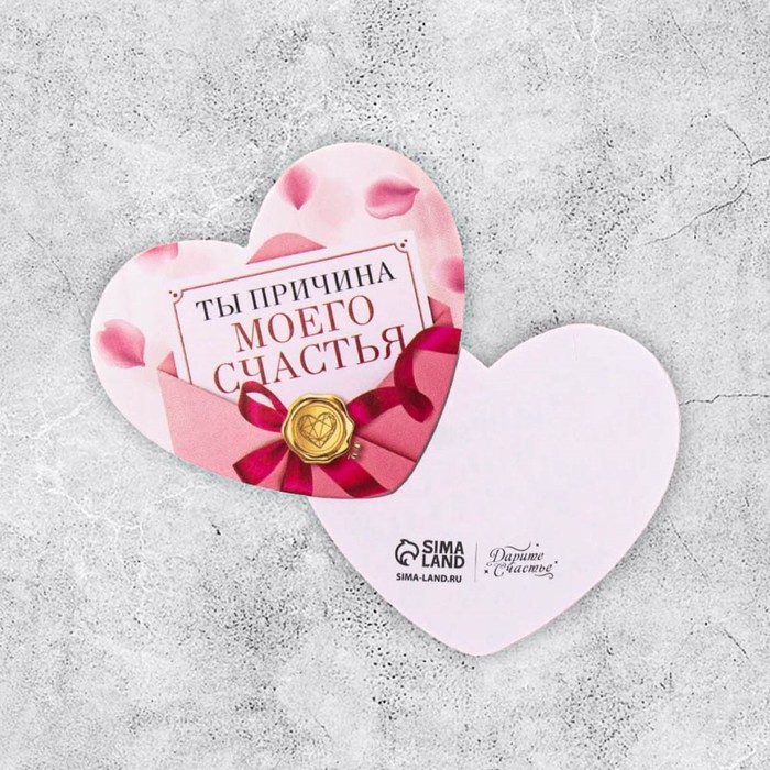 

Открытка-валентинка "Причина моего счастья" конверт, 7,1 × 6,1 см