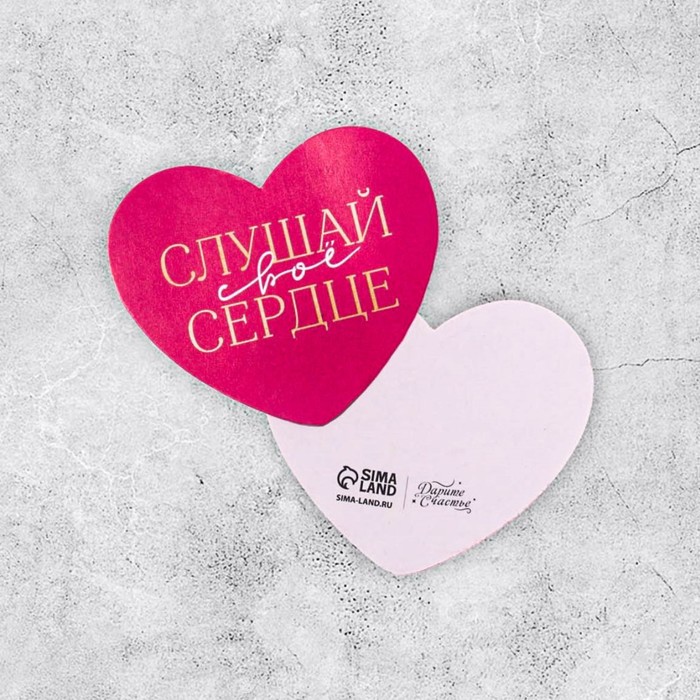 

Открытка-валентинка "Слушай своё сердце" 7,1 × 6,1 см