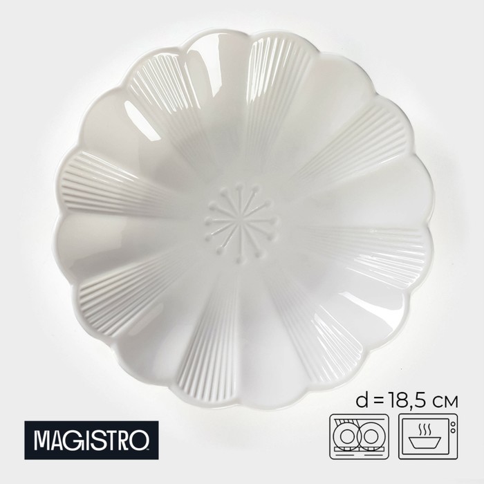 Тарелка фарфоровая пирожковая Magistro «Ромашка», d=18,5 см, цвет белый тарелка фарфоровая пирожковая с утолщённым краем magistro la perle d 16 см цвет белый
