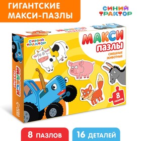 Макси-пазлы "Смешные животные", Синий трактор, 8 пазлов