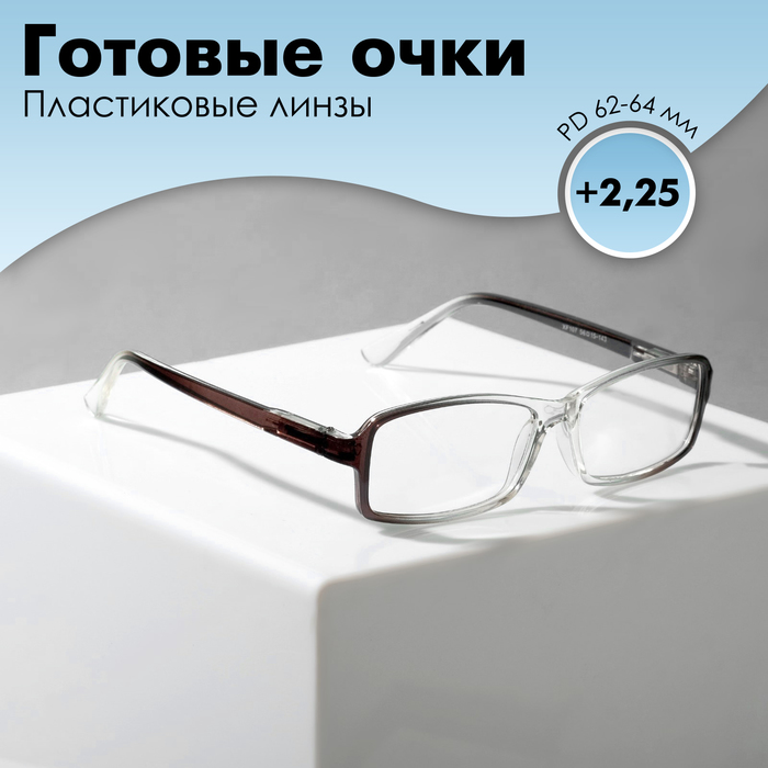 Готовые очки Восток 107, цвет серый (+2.25)