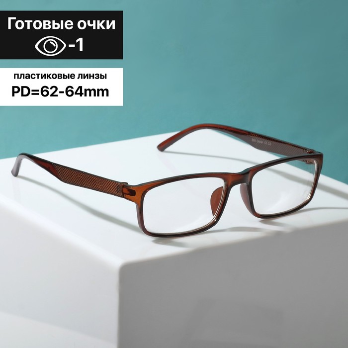 Готовые очки Oscar 888, цвет коричневый (-1.00)
