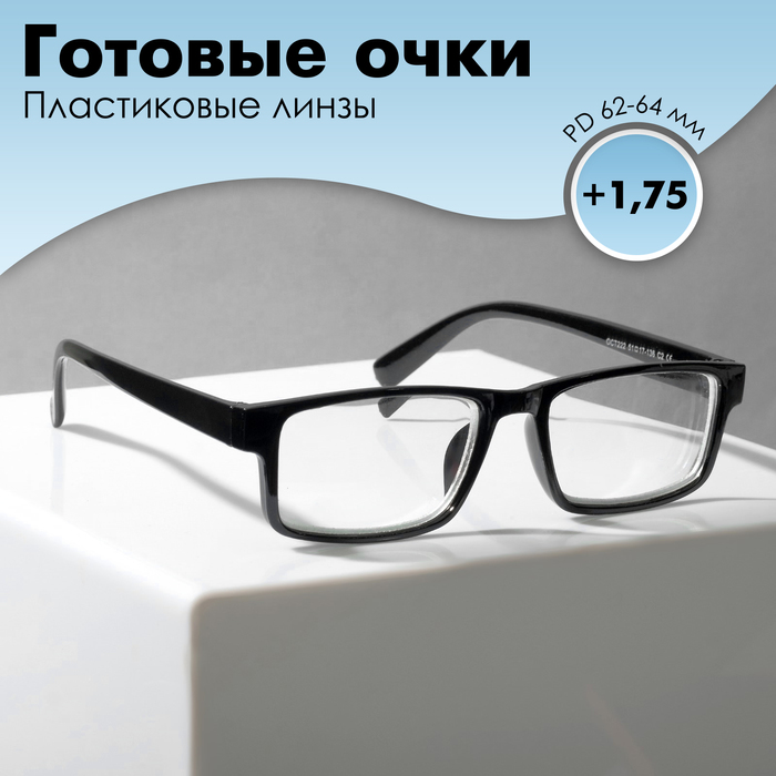 

Готовые очки Vostok A&M222 BLACK (+1.75)