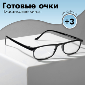 Готовые очки Most 2101 , цвет чёрный (+3.00)