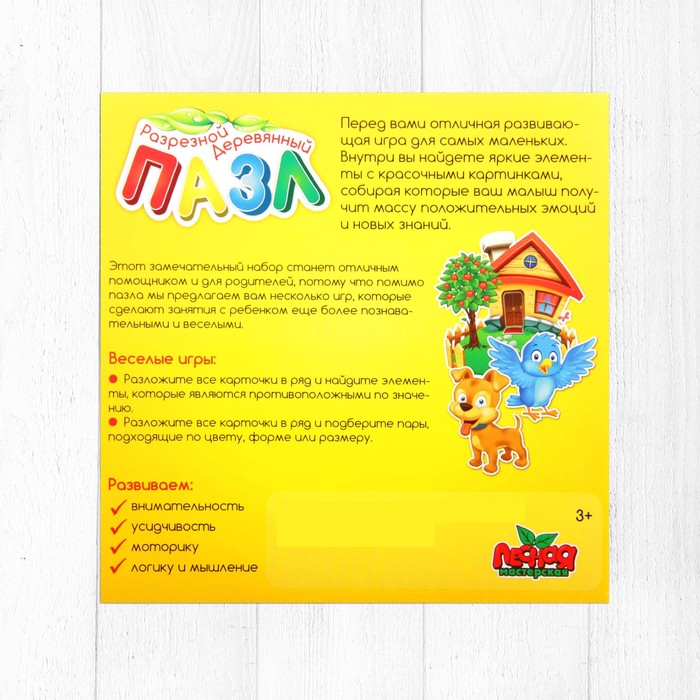 Пазл малый разрезной "Кто где живёт", 6 элементов