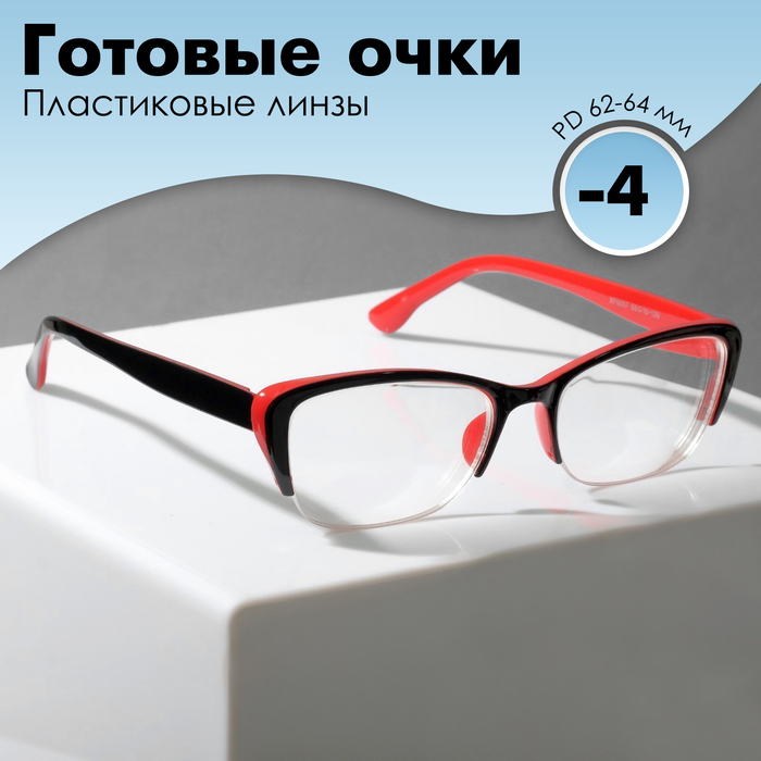 

Готовые очки Восток 0057, цвет чёрно-красный (-4.00)
