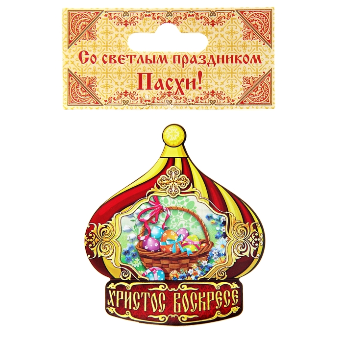 Магнит "Корзинка с яйцами"