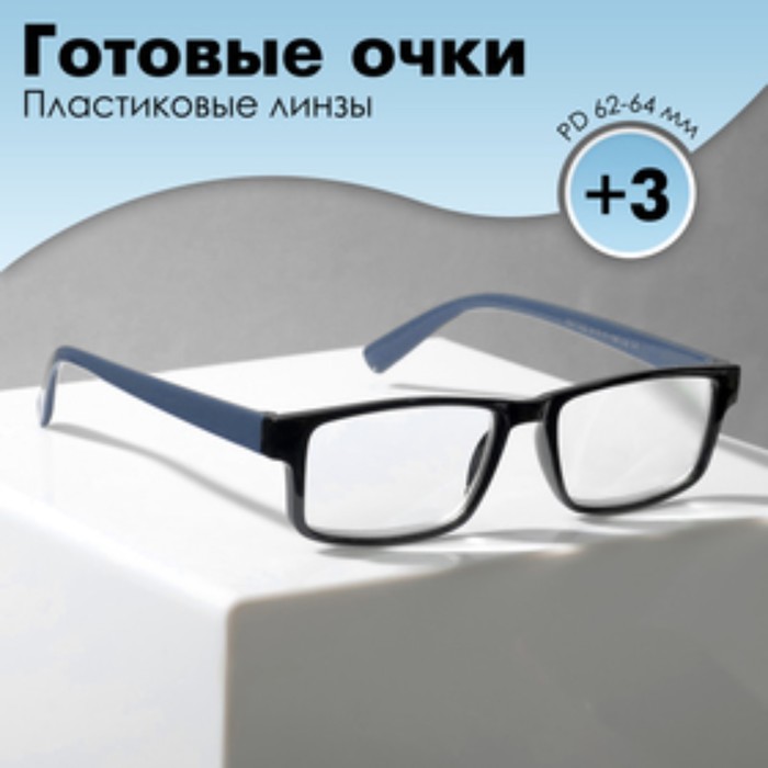 цена Готовые очки Vostok A&M222 C1 BLU (+3.00)