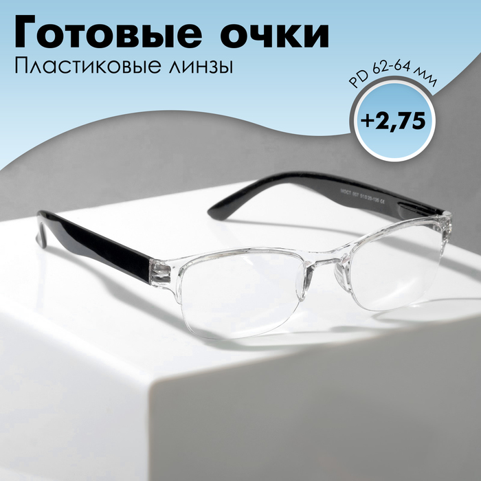 

Готовые очки Most_007, цвет чёрный (+2.75)