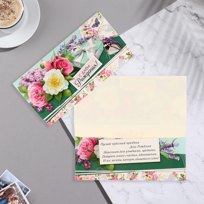 Конверт для денег С Днём Рождения! подарок, цветы, 8,3х16,3 см конверт для денег с днём рождения розовые цветы