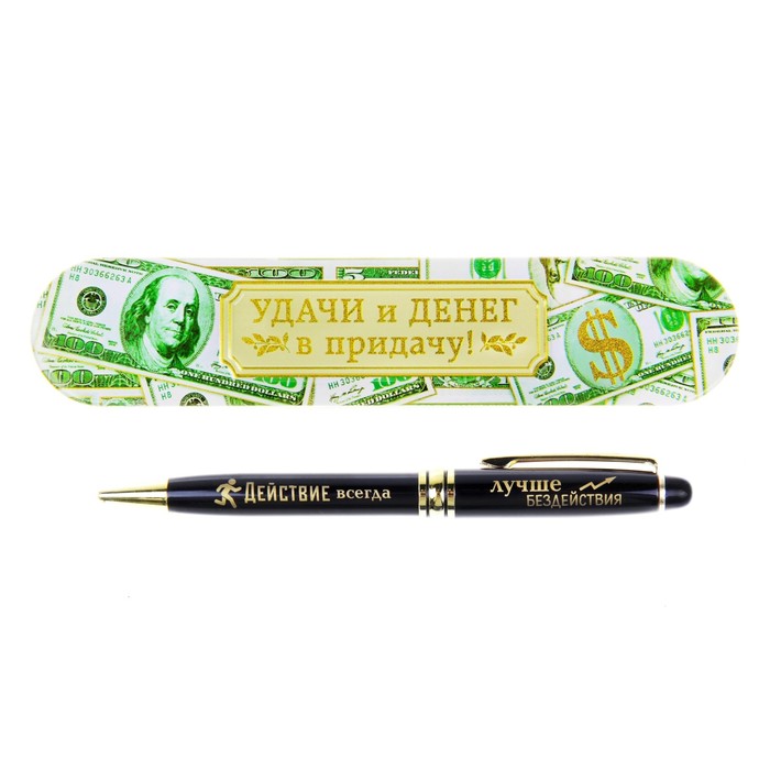 Ручка подарочная в металлическом футляре &quot;Действие всегда лучше бездействия&quot;