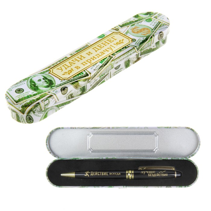 Ручка подарочная в металлическом футляре "Действие всегда лучше бездействия"