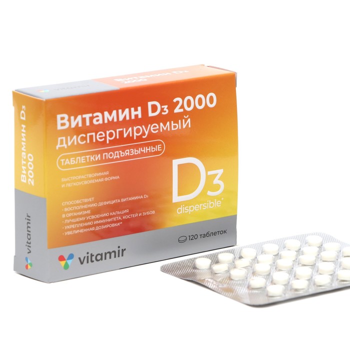 Витамин D3 2000 МЕ ВИТАМИР, 120 таблеток new chapter ферментированный витамин d3 2000 ме 60 вегетарианских таблеток