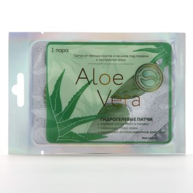 Гидрогелевые патчи для глаз "Aloe Vera", с экстрактом алоэ