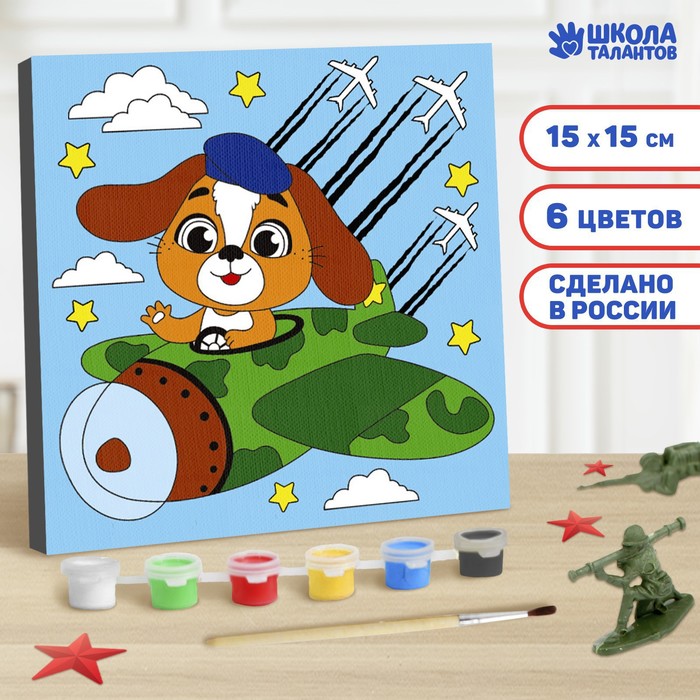 

Картина по номерам на 9 мая «Щенок на самолете. День победы!», 15 × 15 см
