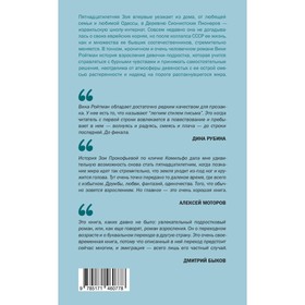 

Йерве из Асседо. Ройтман В.