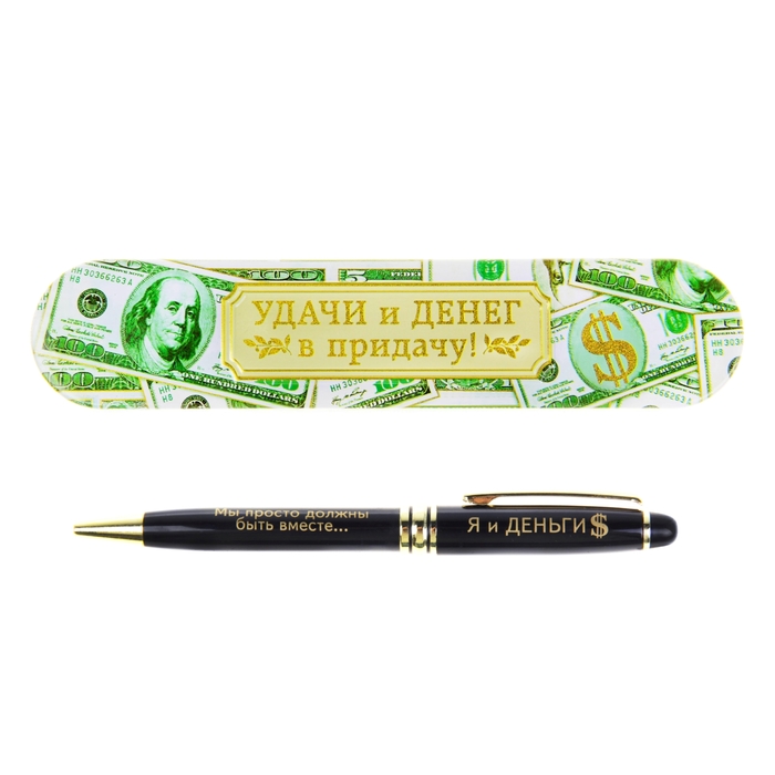 Ручка подарочная в металлическом футляре &quot;Я и Деньги&quot;
